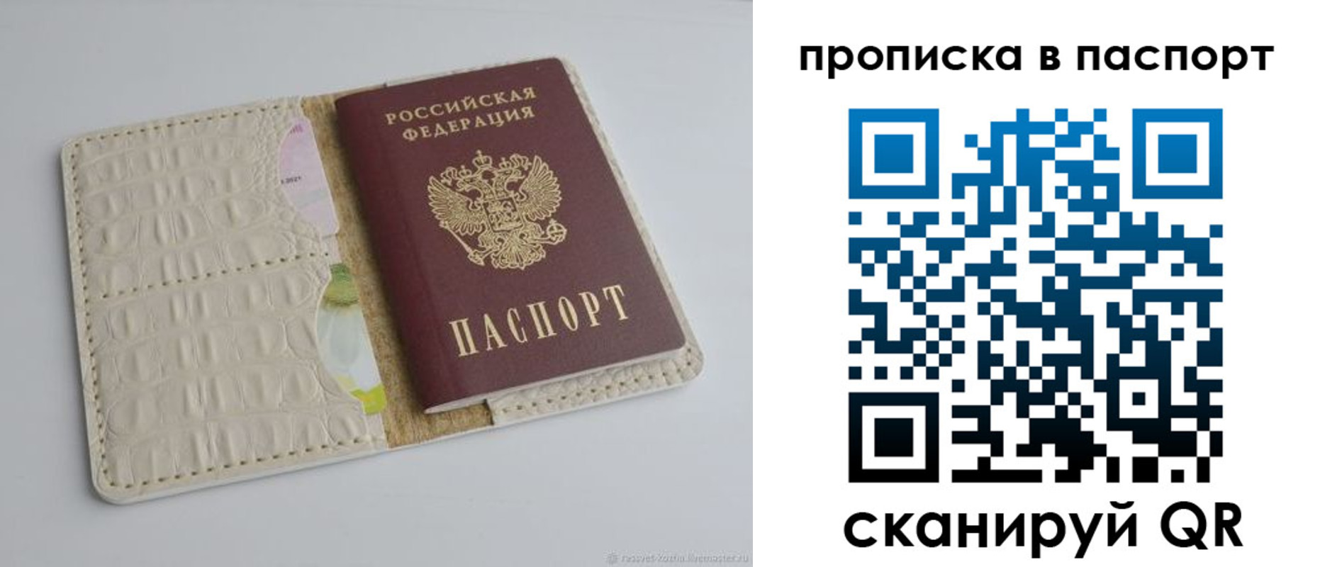 временная регистрация собственник в Тюменской области